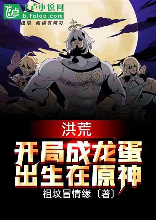 转生成龙蛋漫画,转生成龙的奇幻冒险之旅